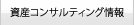 REALPLAN 都心不動産情報