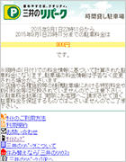 ④料金が表示されます