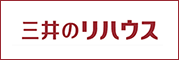 個人向け不動産情報