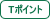Tポイント