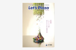 「Let's PLAZA」 イメージ