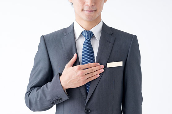 信頼できる担当者