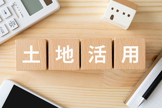 土地活用方法の比較