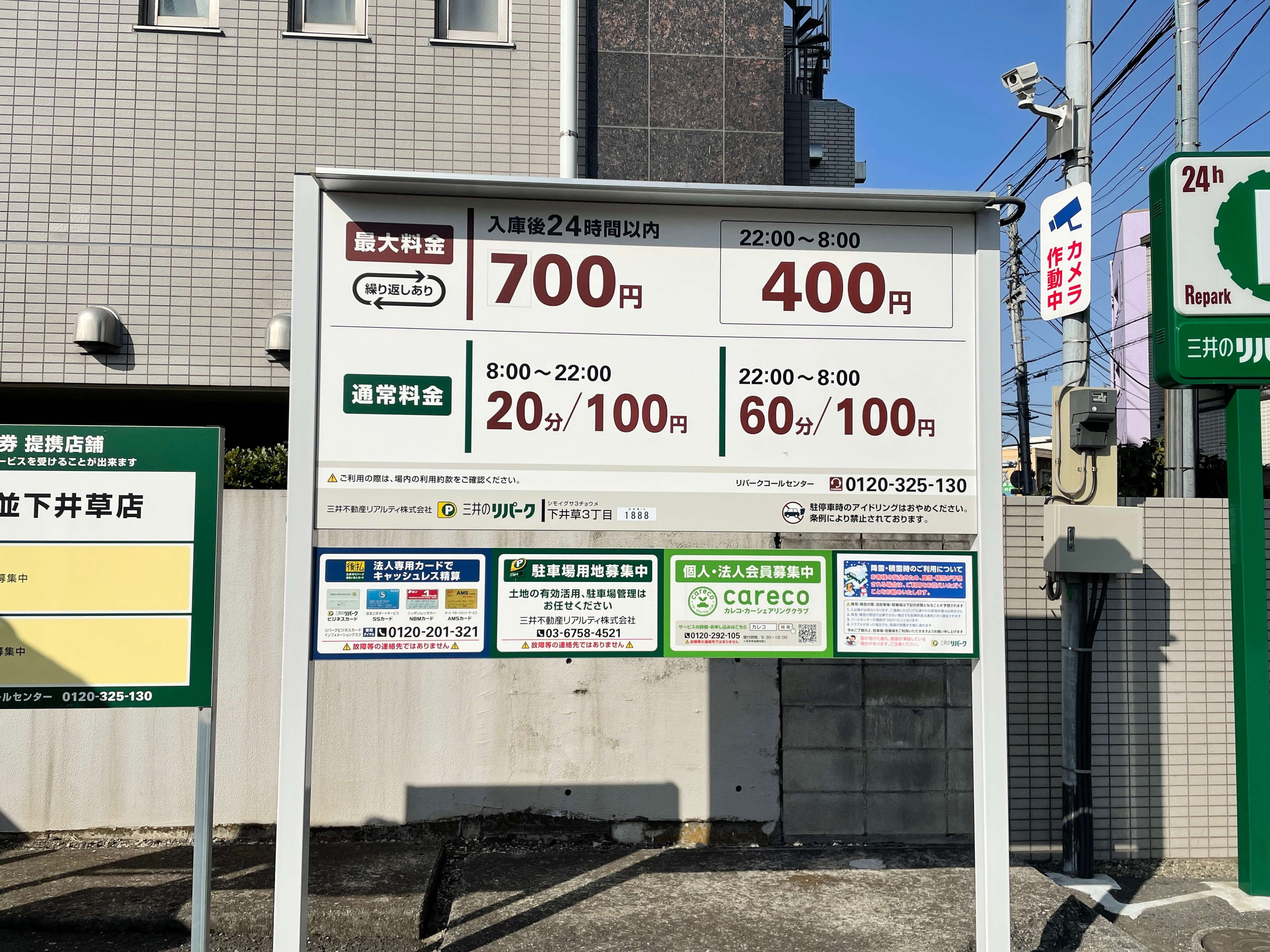 駐車場経営に必要な機器とは?駐車場経営のメリットも併せてご紹介