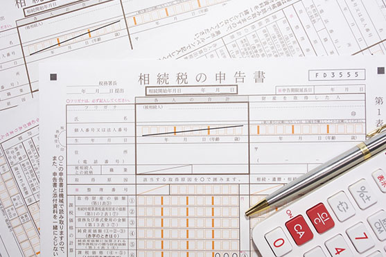 相続税の申告書