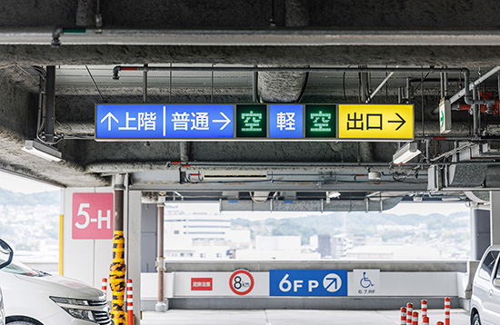 駐車場の標識改善