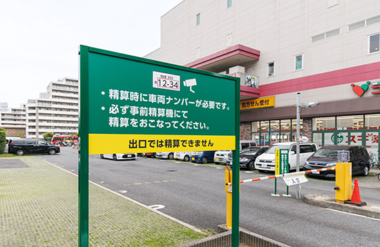 カメラ式駐車場システムを導入した駐車場