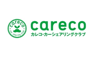 カーシェアリングサービス（カレコ）
