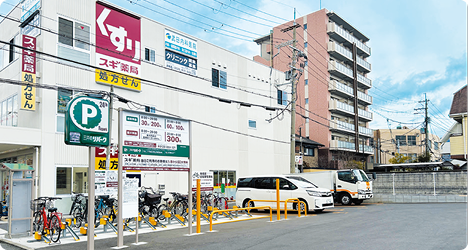 スギ薬局河内山本店 さま 写真