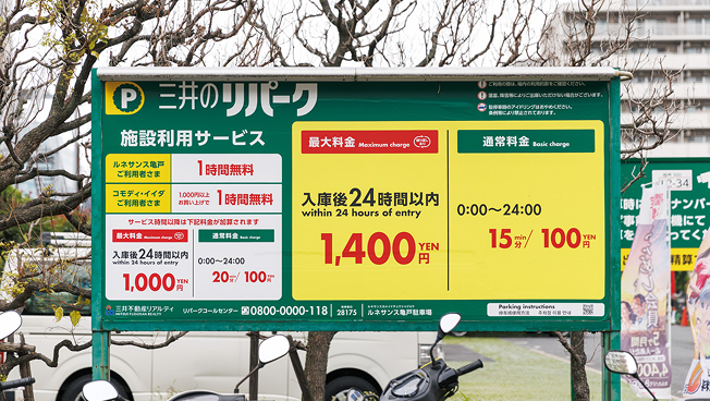 機器導入に合わせて、料金設定も提案してもらえますか？ 写真