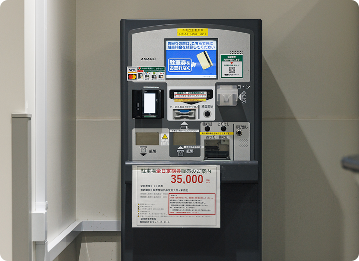 キャッシュレス精算機の写真