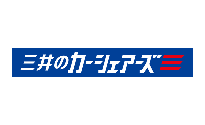 気軽に使えるカーシェアリング「三井のカーシェアーズ」で施設を活性化