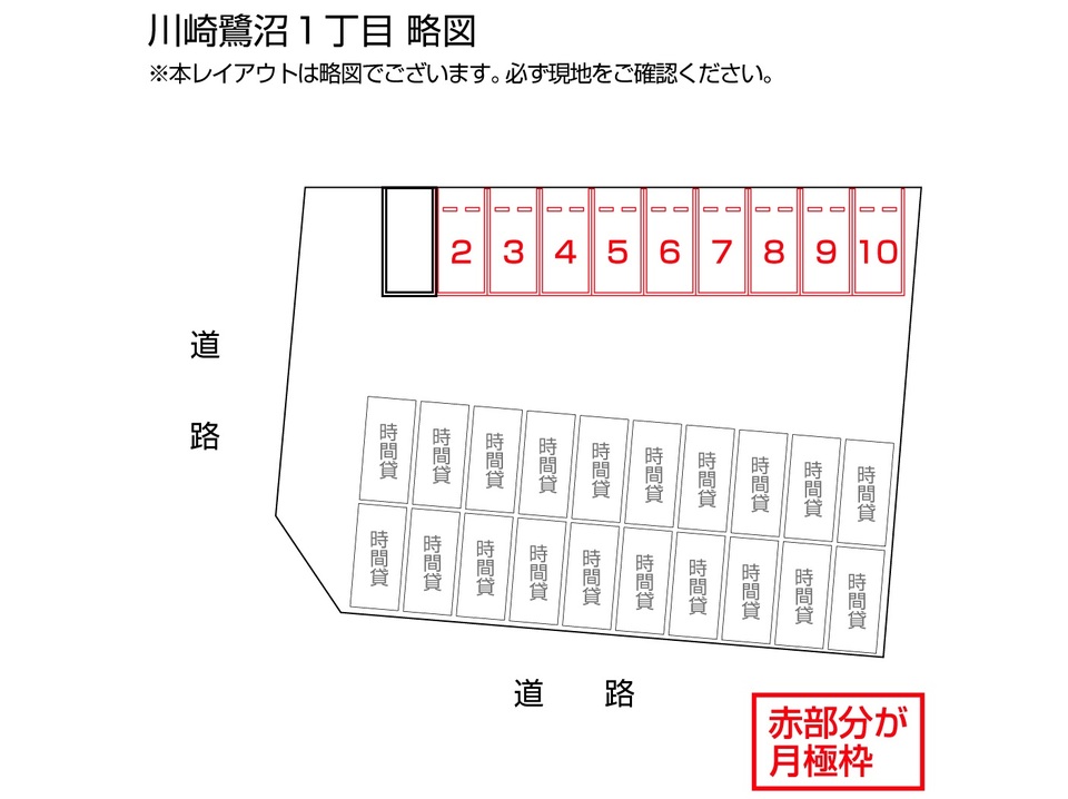 三井のリパーク 月極駐車場検索 川崎鷺沼１丁目