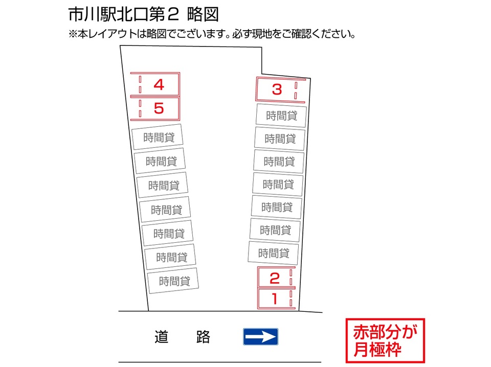 三井のリパーク 月極駐車場検索 市川駅北口第2 三井のリパーク 月極駐車場検索 市川駅北口第2