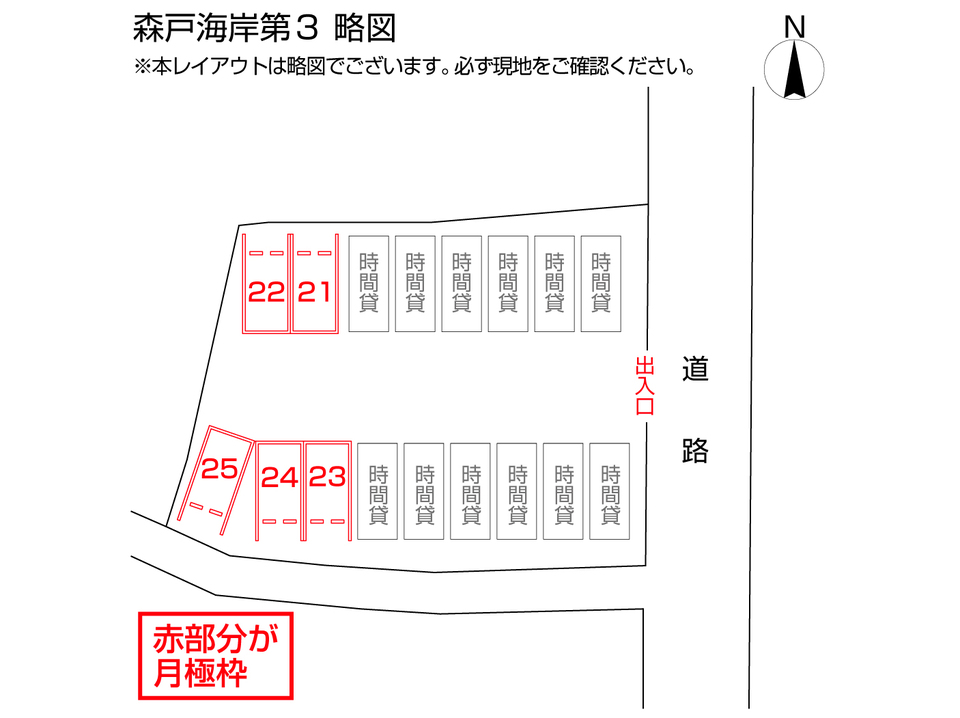 三井のリパーク 月極駐車場検索 森戸海岸第3 三井のリパーク 月極駐車場検索 森戸海岸第3
