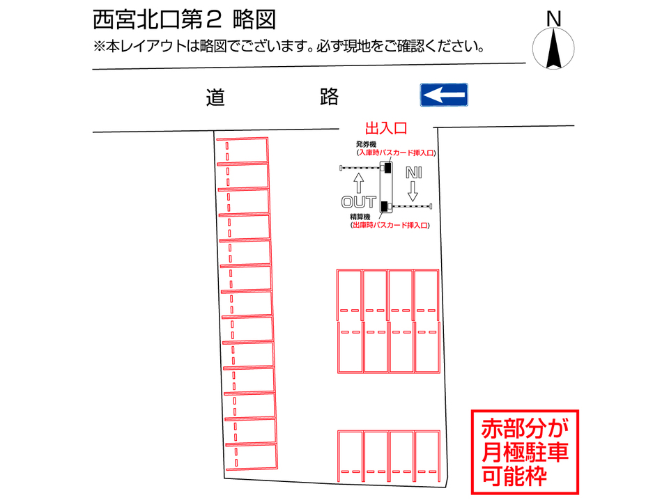 三井のリパーク 月極駐車場検索 西宮北口第２