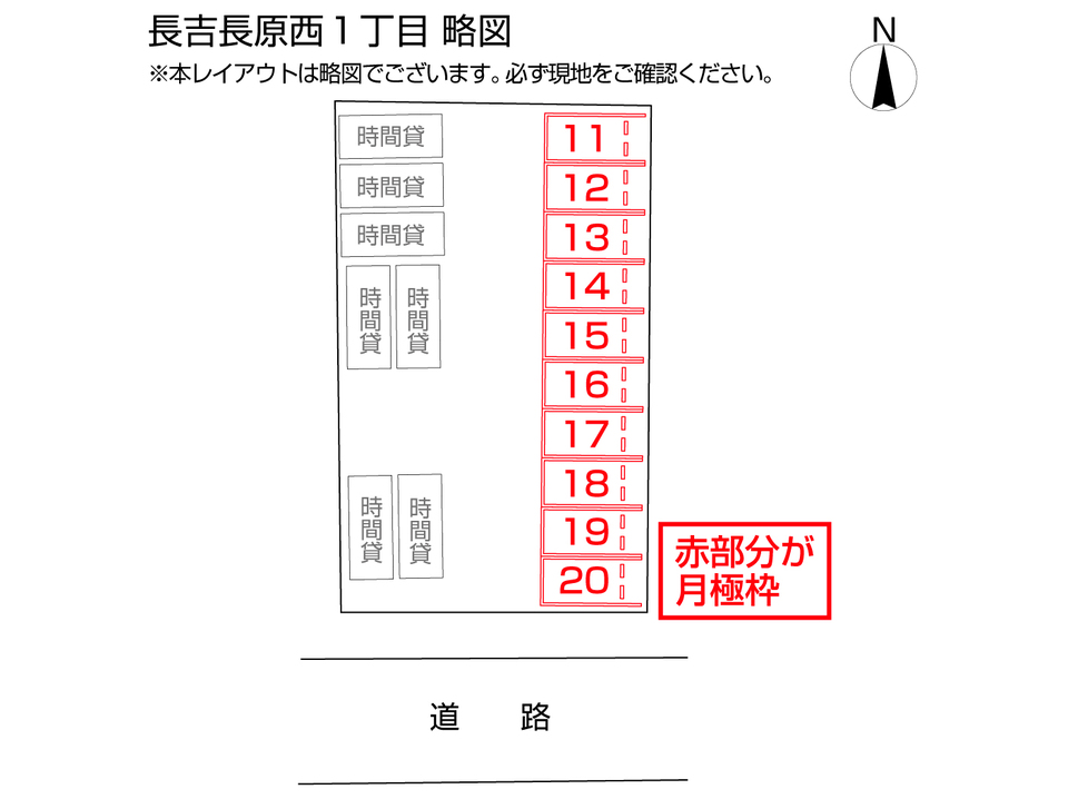 三井のリパーク 月極駐車場検索 長吉長原西１丁目