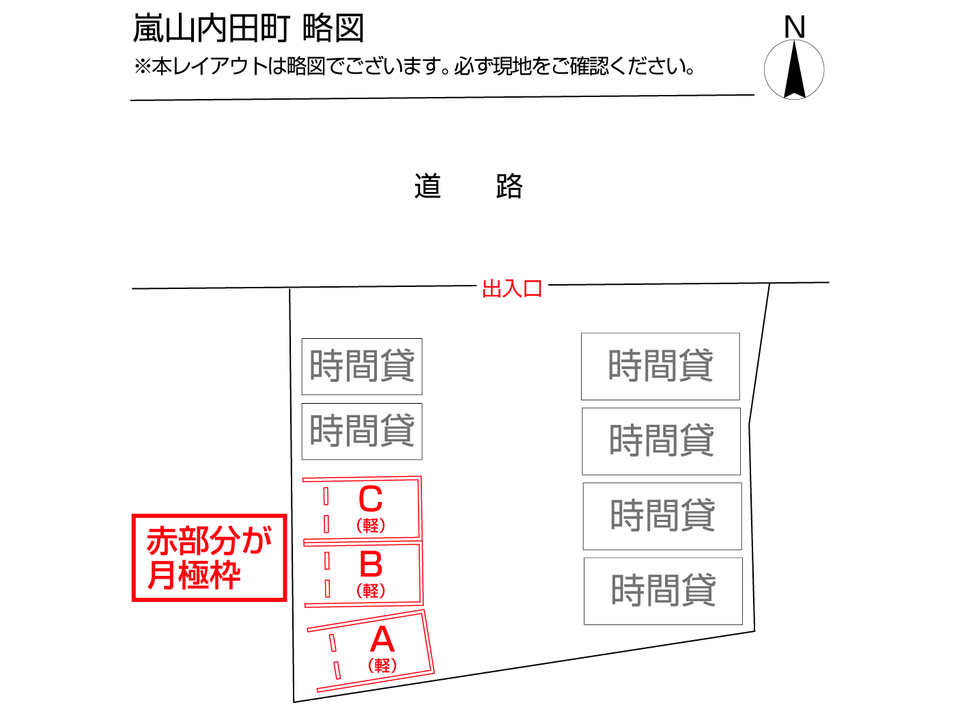 三井のリパーク 月極駐車場検索 嵐山内田町